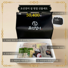 [조선장어] 최고급 선물포장 초벌1kg