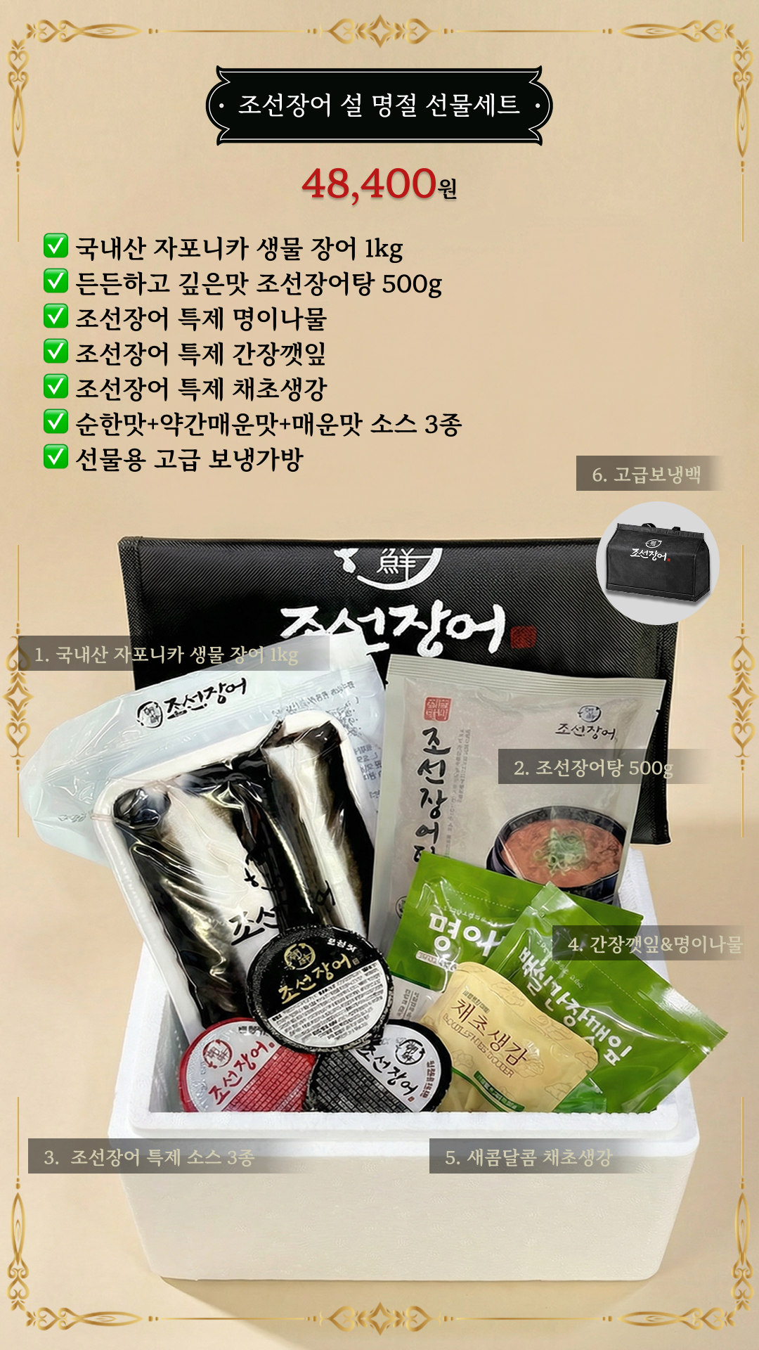 [조선장어] 최고급 선물포장 생물1kg