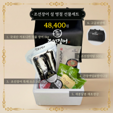 [조선장어] 최고급 선물포장 생물1kg