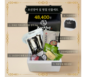 [조선장어] 최고급 선물포장 생물1kg
